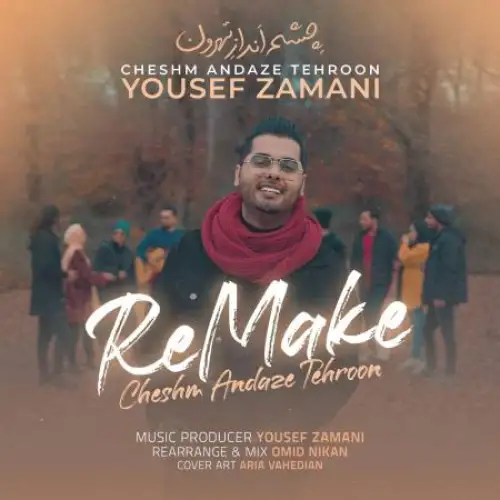 چشم انداز تهرون ریمیکس
